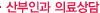 산부인과 의료상담